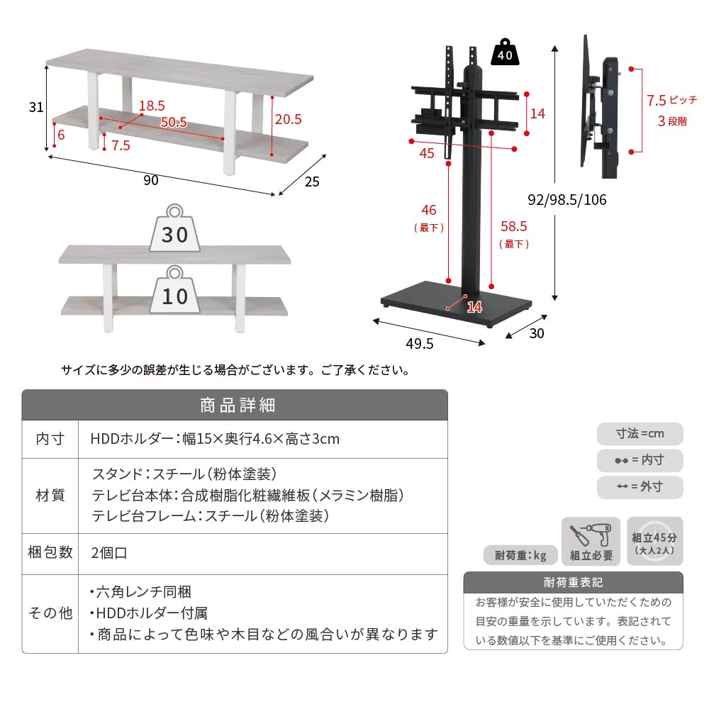 壁寄せテレビスタンド 収納ラックセット 幅90cm 高さ調整 首振り機能 配線隠し 32インチ~50インチ対応