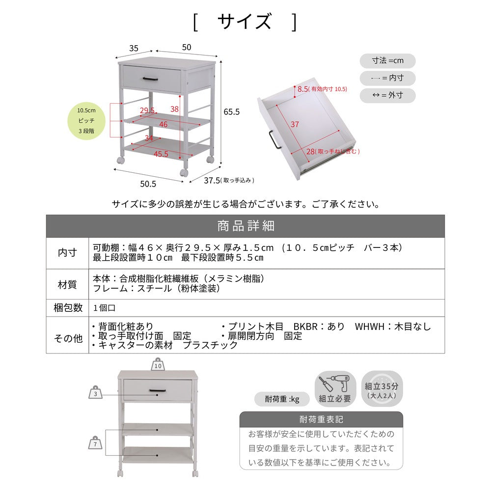 キッチンワゴン 作業台 メイク道具 コスメワゴン 引き出し収納 デスクワゴン キッチンカート