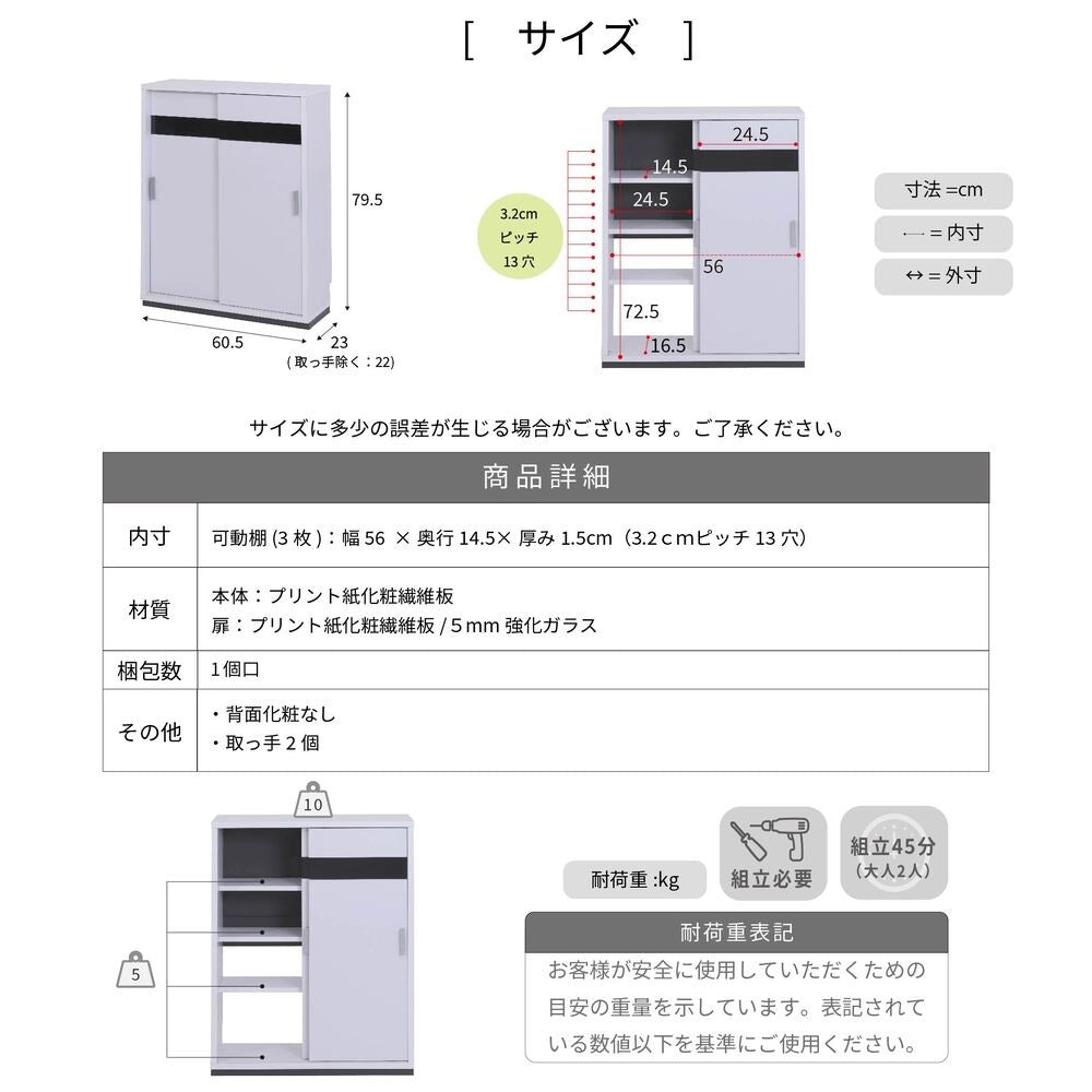 薄型カウンター下収納 ブラックガラス 引き戸 キャビネット 幅60cm