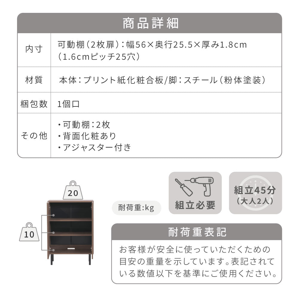 棚付き フラット本棚 ロータイプ 幅60cm キャビネット 扉付き コミックラック