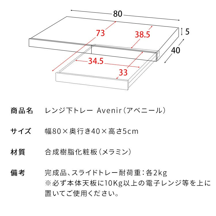 ワイドタイプ 2連レンジ下トレー 作業スペース 木目柄/大理石柄 レンジ台