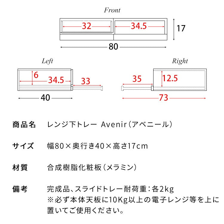 収納付き 3連レンジ下トレー 作業スペース 木目柄/大理石柄 スペース活用