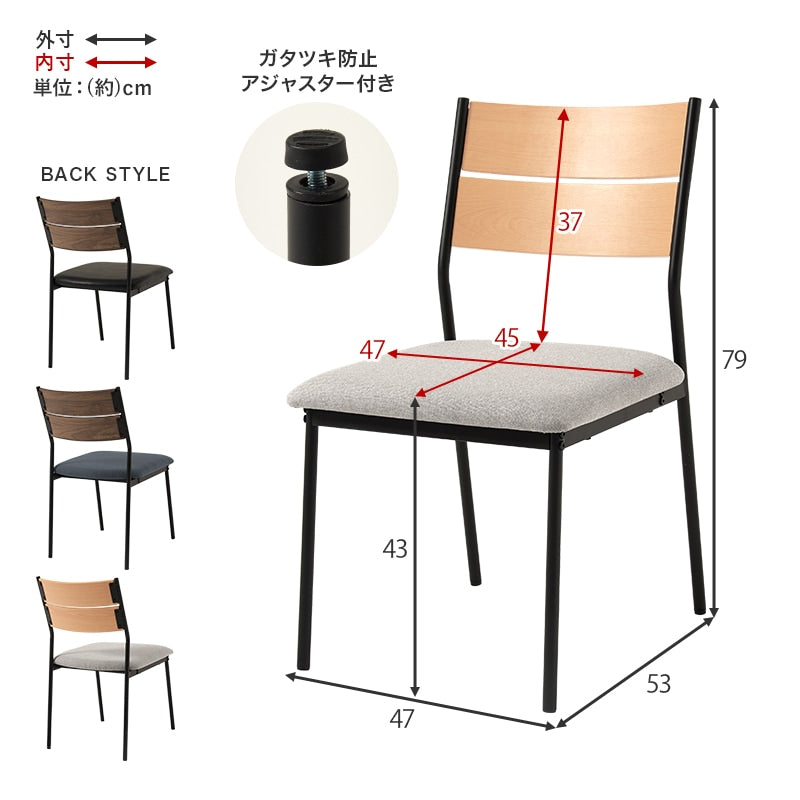ダイニングチェア 2脚セット 異素材 シンプルモダン PVC/ファブリック