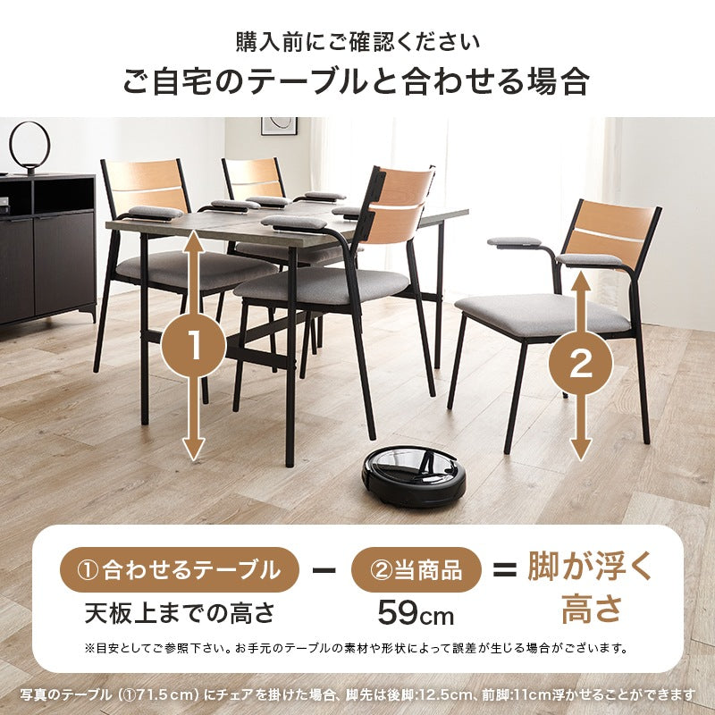 ダイニングチェア 2脚セット 肘付き ロボット掃除機対応 食卓椅子 おしゃれ 高脚