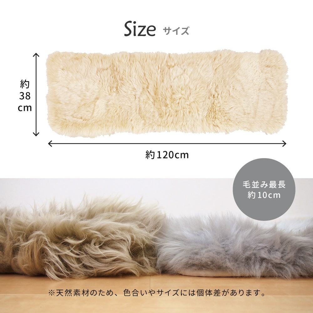 ムートンクッション ロング 120×38cm 天然ムートン100% 保温 ソファ 椅子 カーシート
