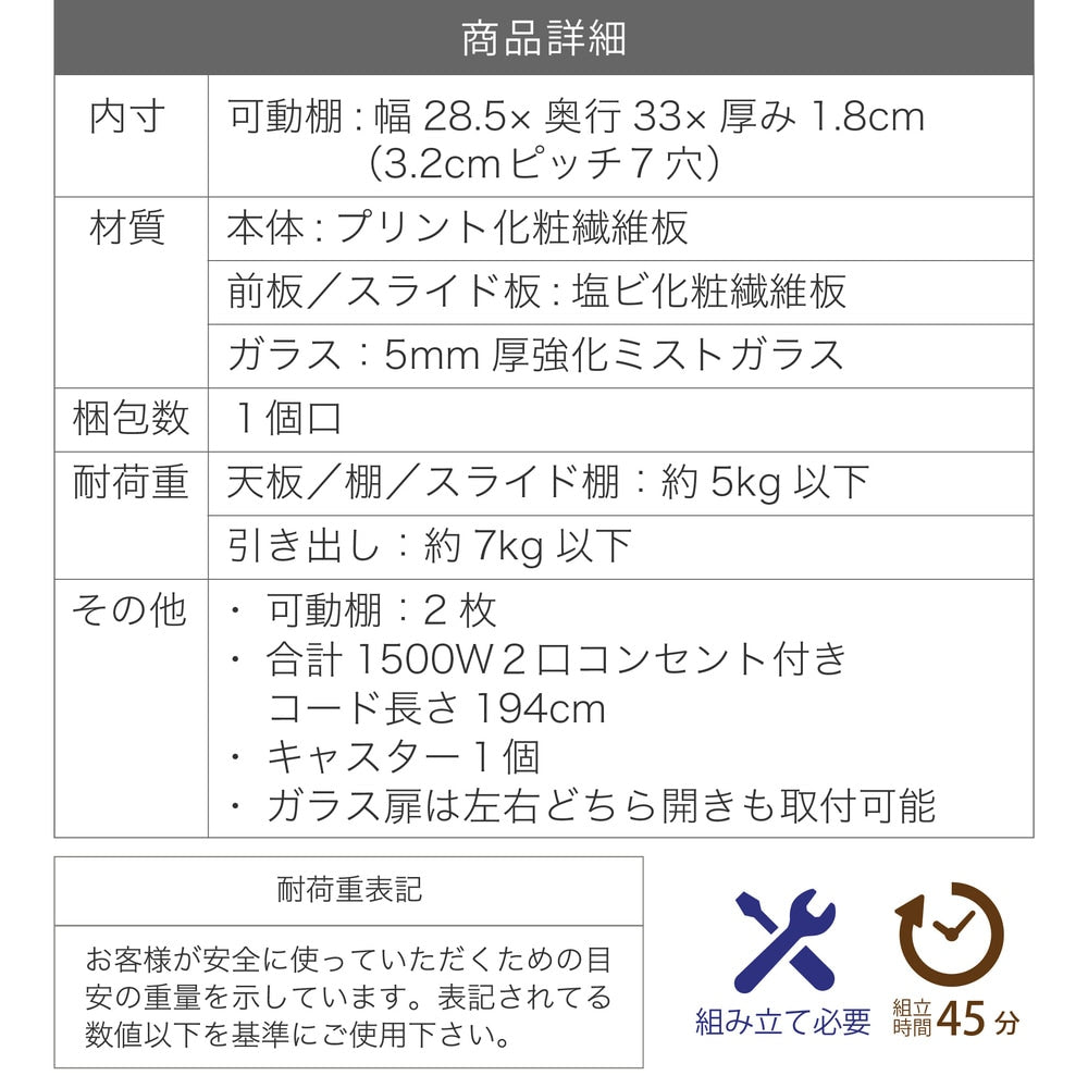 すきま収納 キッチン 幅30cm スリム 食器棚 コンパクト 省スペース