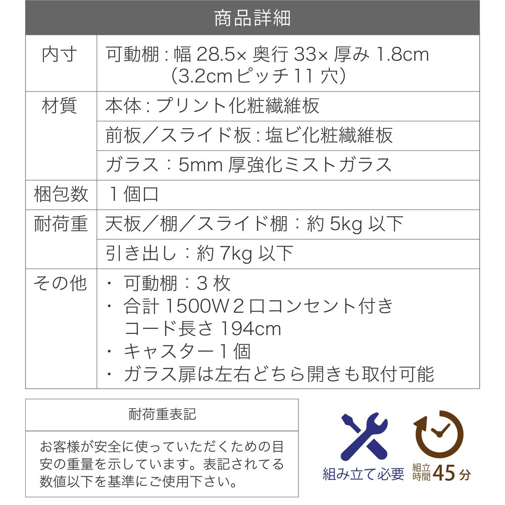 すきま食器棚 キッチンラック 幅33cm スリム 棚 コンセント付き スライドレール 引出し収納