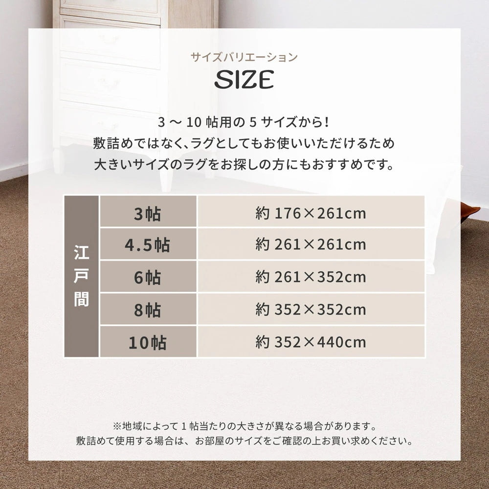 カーペット 江戸間4.5畳 261×261cm 天然ウール100% 防炎 防ダニ 抗菌 オールシーズン