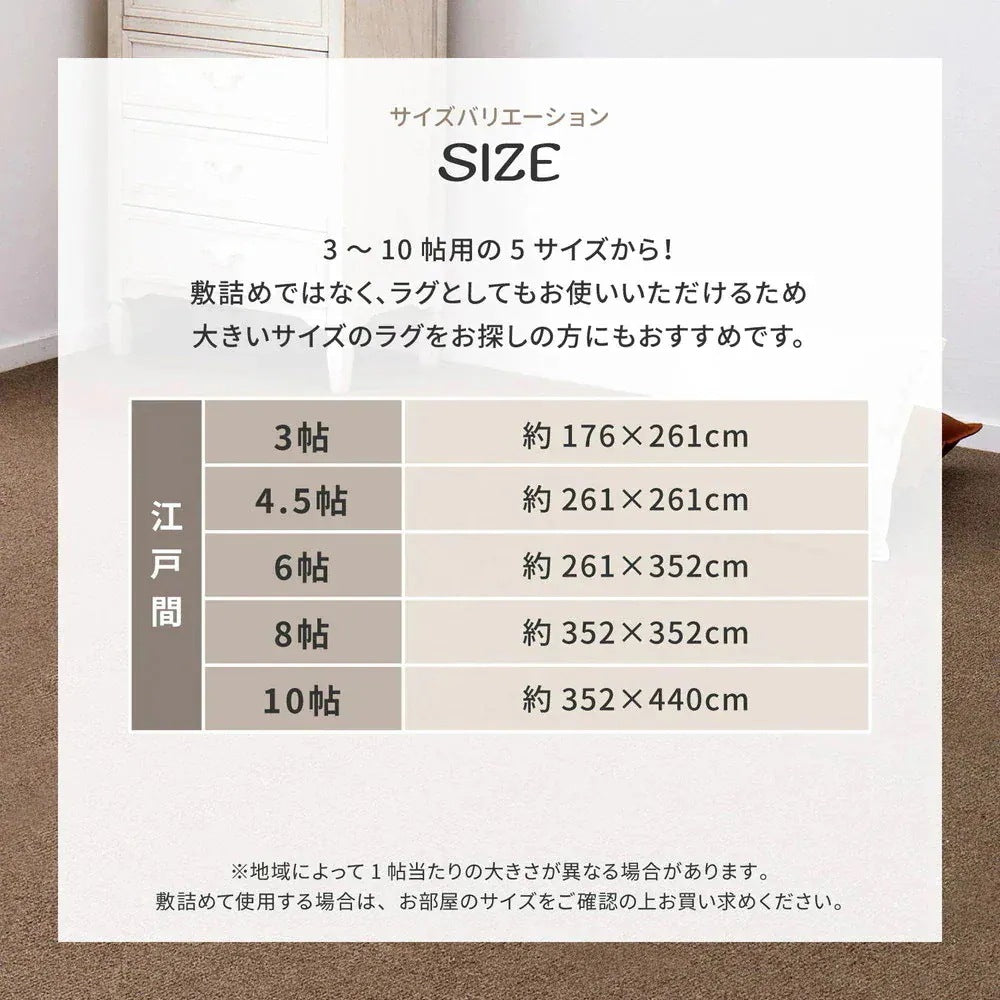 カーペット 江戸間8畳 352×352cm 天然ウール100% 防炎 防ダニ 抗菌 オールシーズン 高品質
