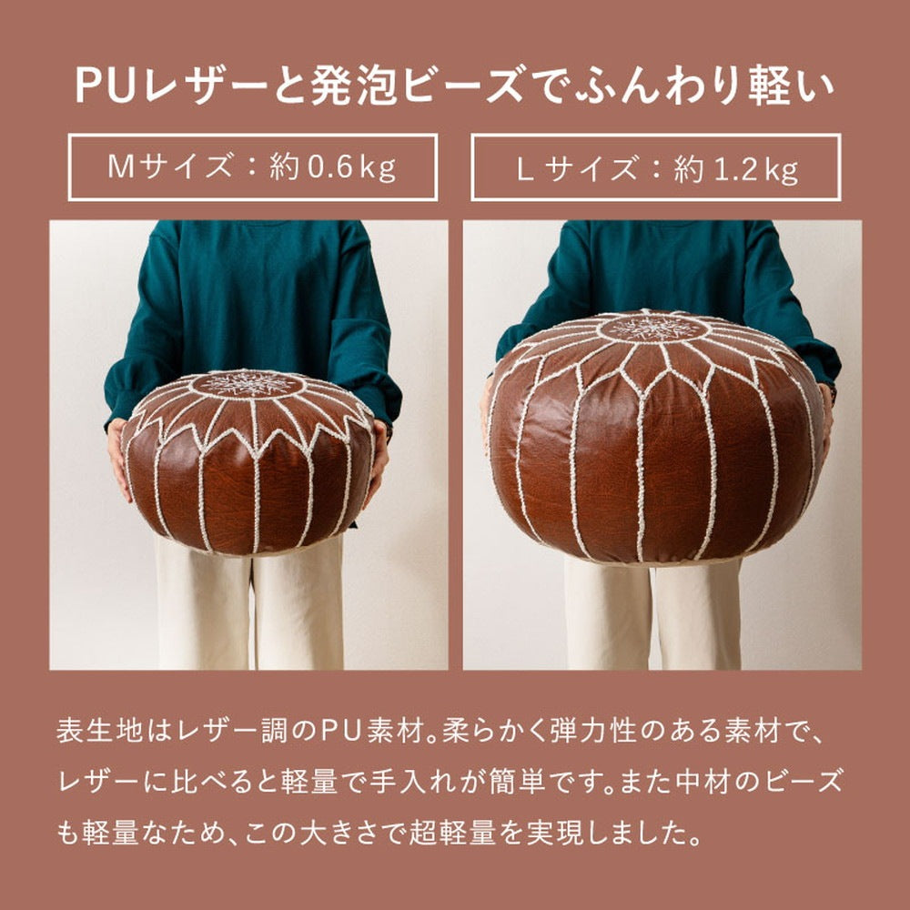 モロッカンプフ Mサイズ 直径40cm PUレザー 刺繍 スツール サイドテーブル オットマン エスニック