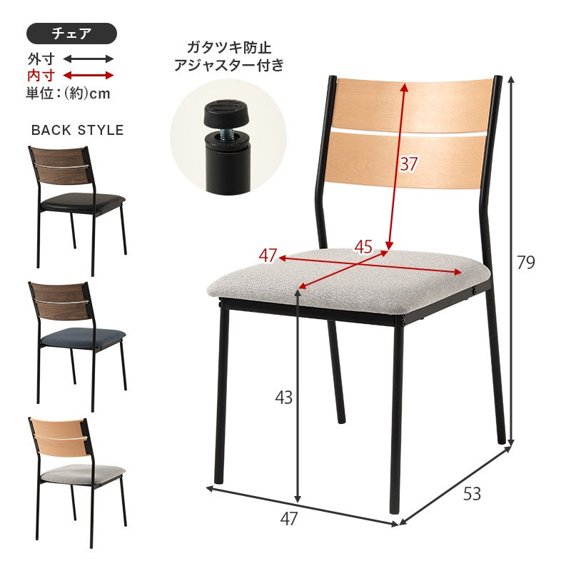 ダイニングセット 5点(ダイニングテーブル + ダイニングチェア4脚) 掃除ラクラク肘掛け スリット入りテーブル 木目調/コンクリート調