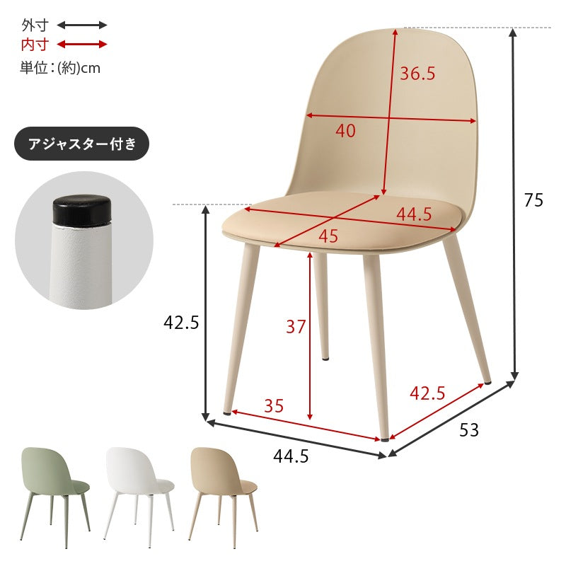 ダイニングチェア 2脚SET くすみカラー シンプルモダン 椅子 カフェ風スタイル