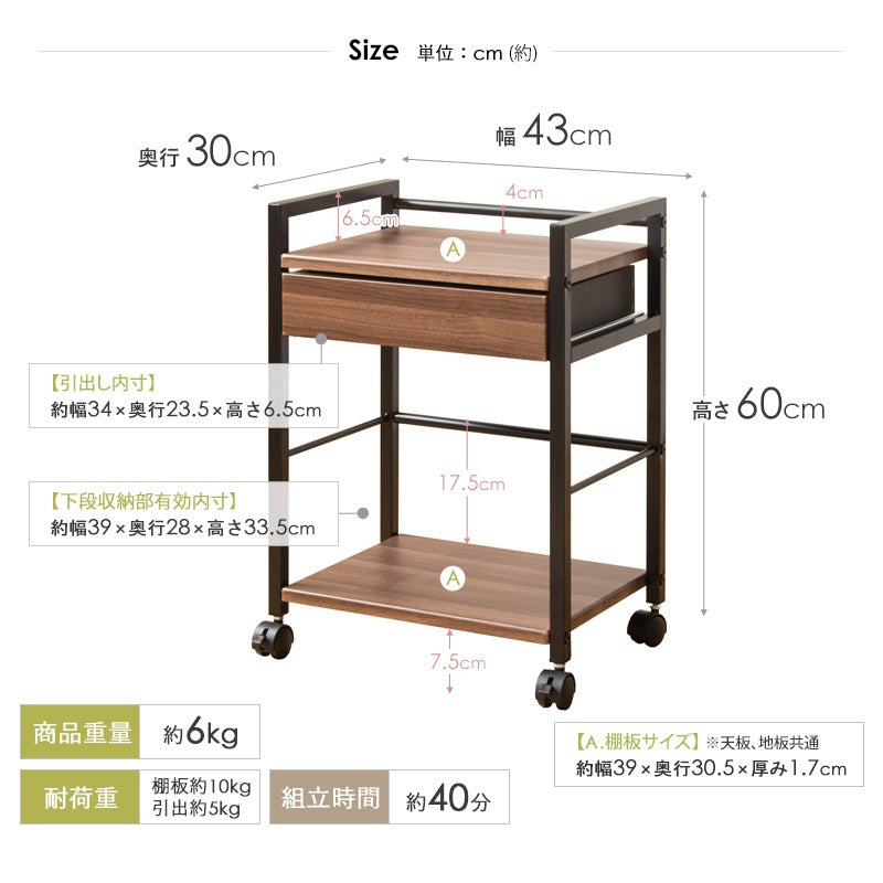 サイドワゴン 引き出し付き 幅43cm デスク横 サイドテーブル キッチンワゴン キャスター付き オフィス