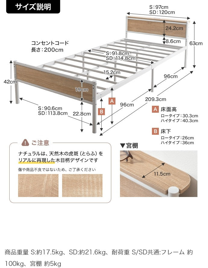 シングルベッド パイプベッド 宮棚 コンセント付き 高さ調整 ベッドフレーム 一人暮らし 新生活
