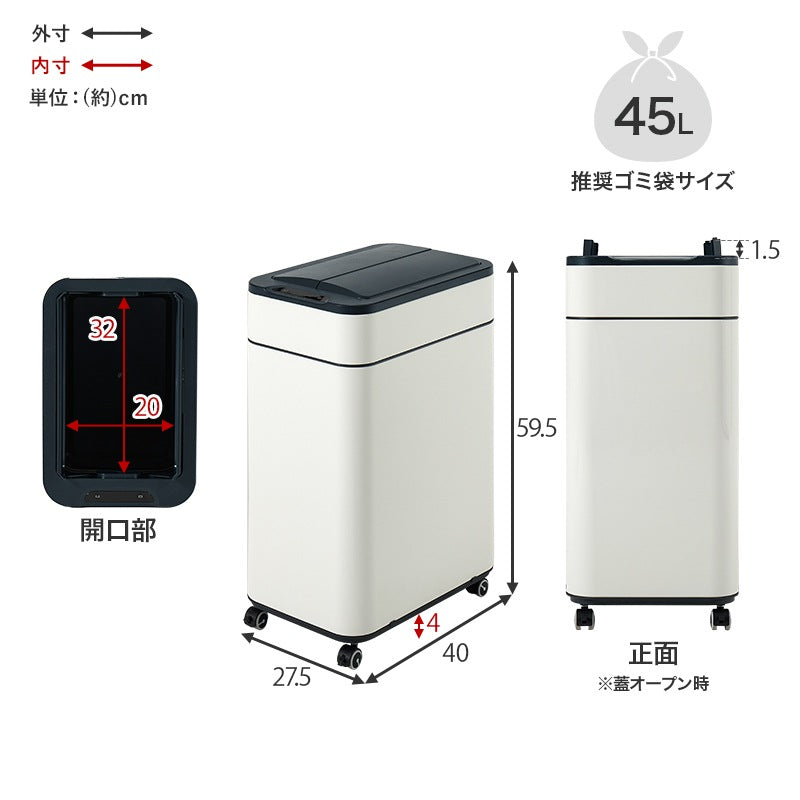 ゴミ箱 センサー式 自動開閉 50L 45Lゴミ袋対応 キャスター付き 大容量 おしゃれ ダストボックス