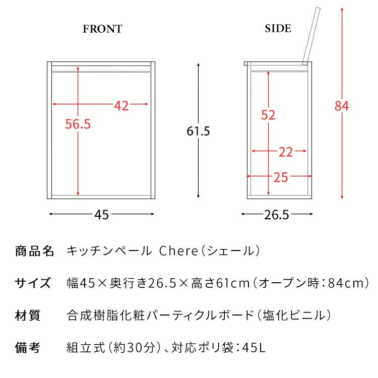 ふた付き スタイリッシュ 木製キッチンペール ごみ箱 45L ダストボックス