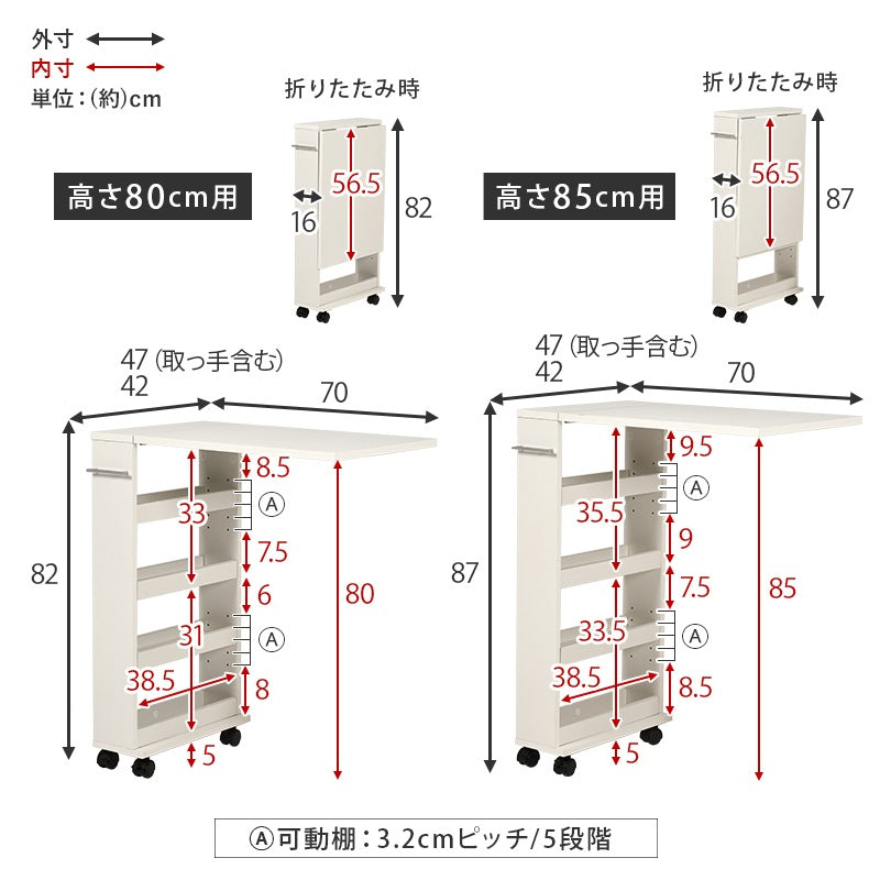 バタフライ拡張テーブル/キッチンワゴン 高さ2パターン すきま収納 キャスター付き スリム収納 作業台 キッチンカウンター 省スペース ラック 調味料収納