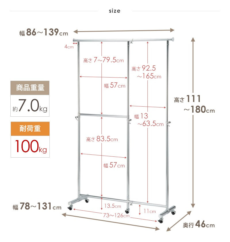 2段収納タイプ 頑丈ハンガーラック 幅78~131cm パイプハンガー 耐荷重100kg シンプル 大容量