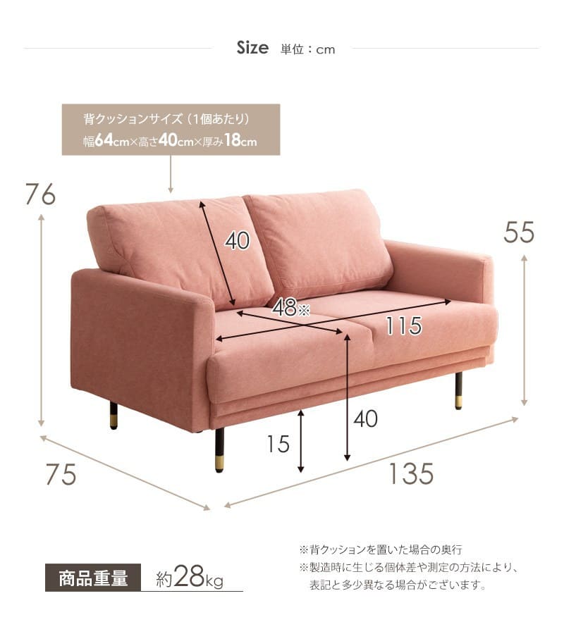 2人掛け コンパクトソファー 幅135cm コンパクト 脚取り外し可能 真鍮風 スチール脚