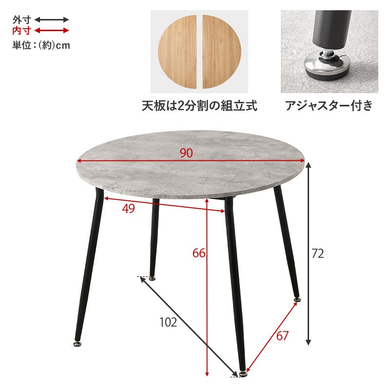 ダイニングテーブル 丸型 カフェテーブル 直径90cm 2人用 カフェ風
