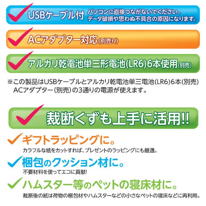 電動シュレッダー USBケーブル付き (別売り単三電池/別売ACアダプターでも使用可能) A4サイズ