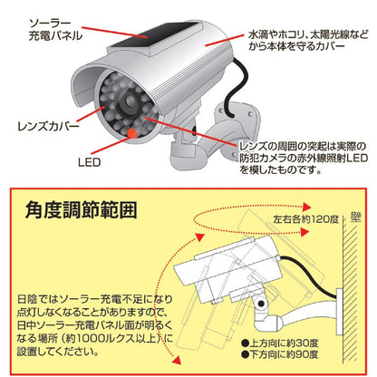 監視カメラ ダミー 防犯カメラ ソーラー充電式 LED点滅 防犯ダミーカメラ 防水 壁面ボルト付け