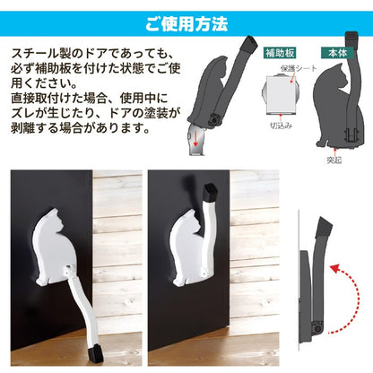 ドアストッパーねこ ブラック ホワイト 玄関ドア マグネット式 黒 白
