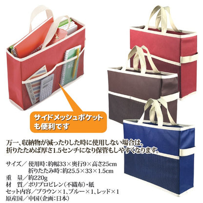 収納ボックスバッグ3色セット A4サイズ収納可能　(ブラウン/ブルー/レッド)