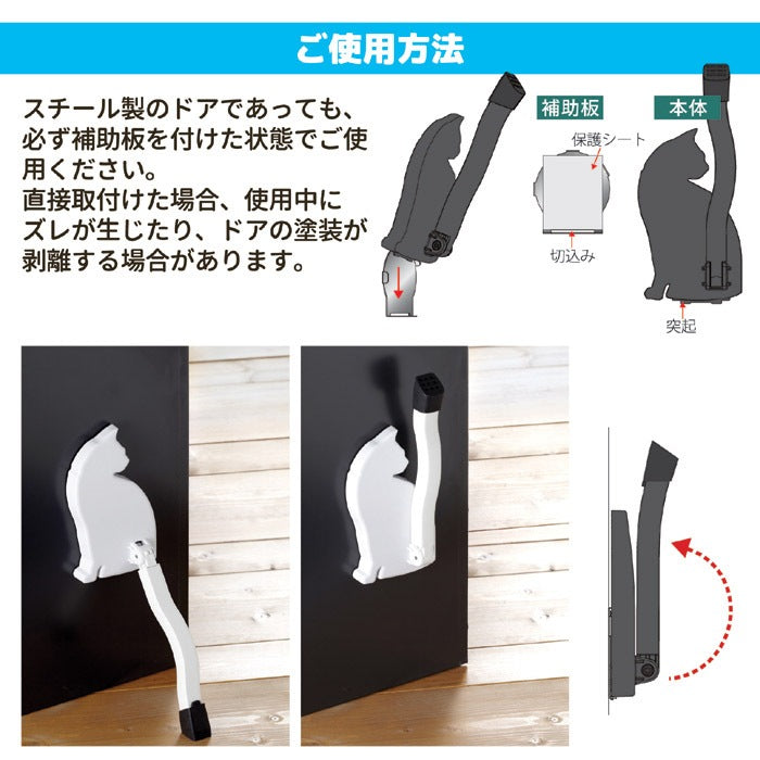 ドアストッパーねこ ホワイト 玄関ドア マグネット式 白 黒