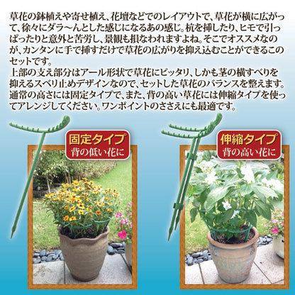 花ささえ 22本セット 811011 雨風から草花が倒れるのを防ぐ ガーデニング