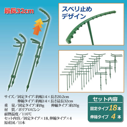 花ささえ 22本セット 811011 雨風から草花が倒れるのを防ぐ ガーデニング