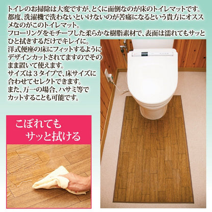トイレマット ロングタイプ 木目調 トイレ用マット 60x100cm