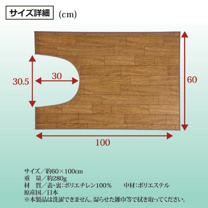 トイレマット ロングタイプ 木目調 トイレ用マット 60x100cm