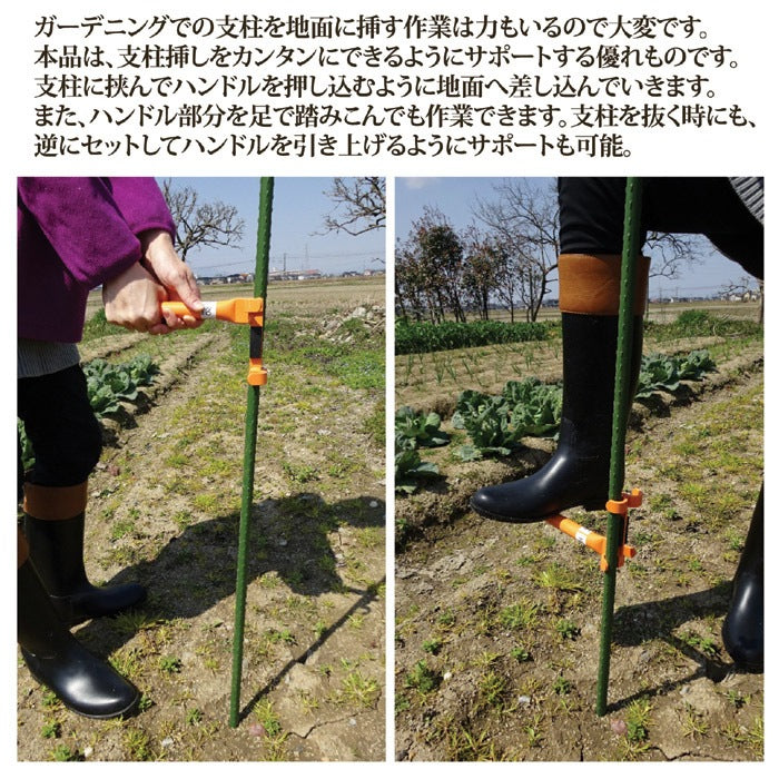 園芸支柱ヘルパー 支柱の抜き差しがラクラクに 16mm20mmの園芸支柱（イボ竹）及び鋼管支柱に対応