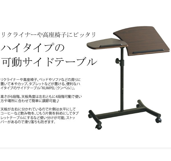 セパレート天板サイドテーブル 高さ調節71-93cm ソファテーブル 可動 キャスター付き