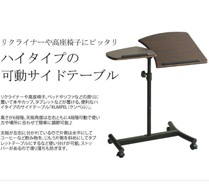セパレート天板サイドテーブル 高さ調節71-93cm ソファテーブル 可動 キャスター付き