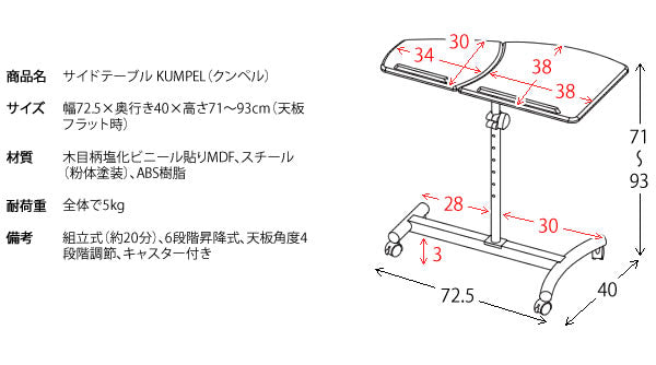 セパレート天板サイドテーブル 高さ調節71-93cm ソファテーブル 可動 キャスター付き