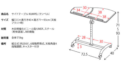 セパレート天板サイドテーブル 高さ調節71-93cm ソファテーブル 可動 キャスター付き