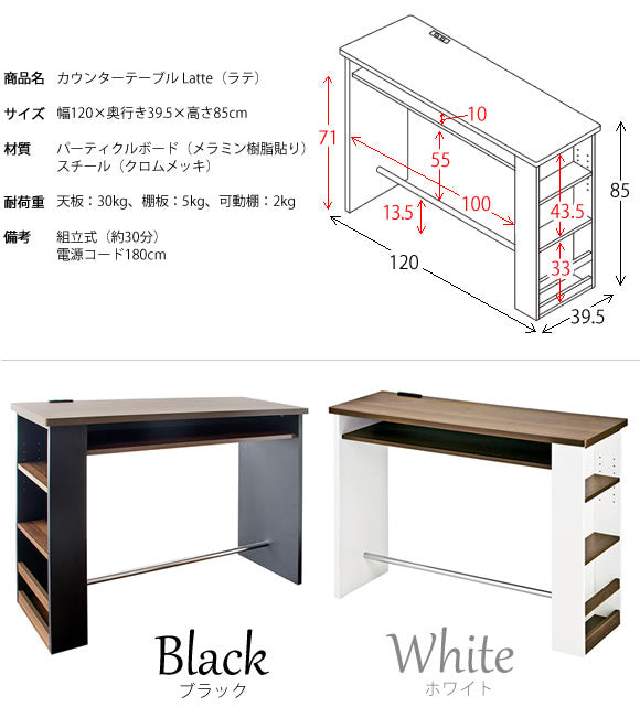 カウンターテーブル コンセント付き 幅120cm サイド収納ラック 木目天板