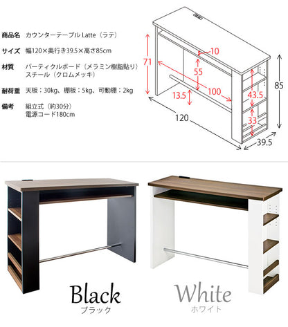 カウンターテーブル コンセント付き 幅120cm サイド収納ラック 木目天板