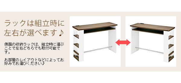 カウンターテーブル コンセント付き 幅120cm サイド収納ラック 木目天板