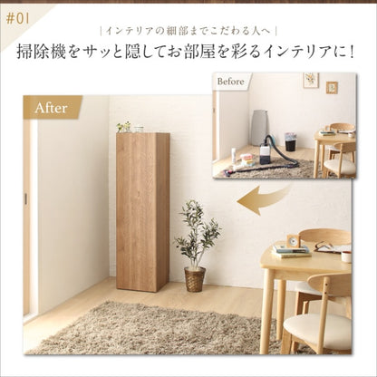 掃除機 収納庫 リビング おしゃれ 棚 ロッカー 木目 スティッククリーナー 収納