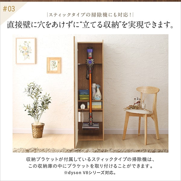 掃除機 収納庫 リビング おしゃれ 棚 ロッカー 木目 スティッククリーナー 収納