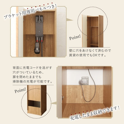 掃除機 収納庫 リビング おしゃれ 棚 ロッカー 木目 スティッククリーナー 収納