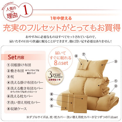 セミダブル 布団セット 新20色羽根布団 8点セット 寝具一式