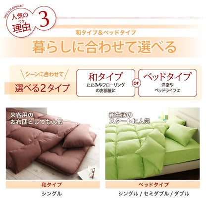 セミダブル 布団セット 新20色羽根布団 8点セット 寝具一式