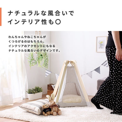 犬 猫 ペット用 室内テント インテリアとしても可愛い