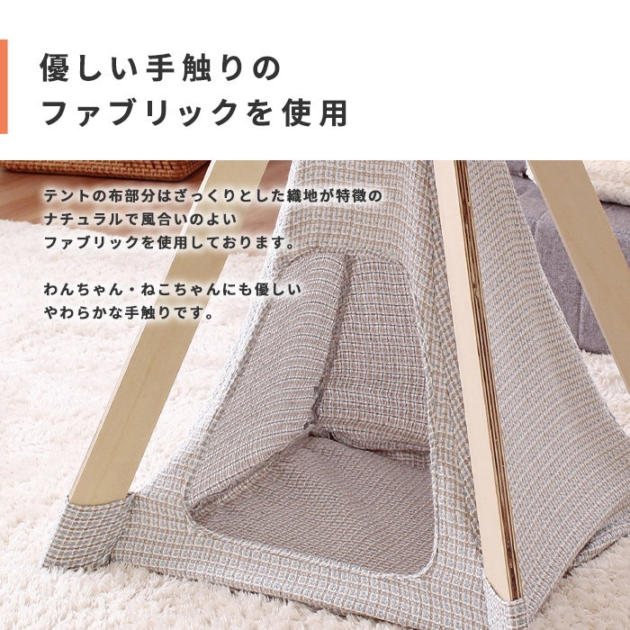 犬 猫 ペット用 室内テント インテリアとしても可愛い