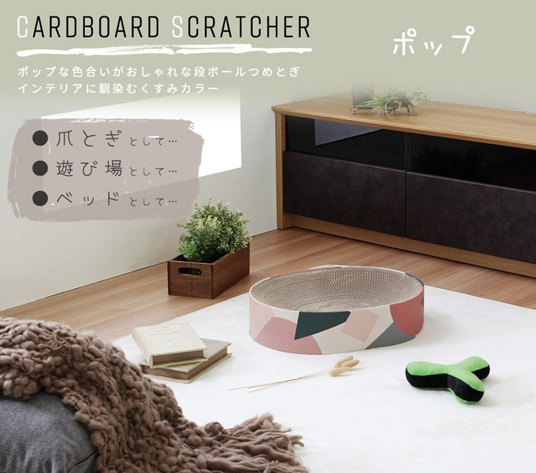 猫用 段ボール 爪とぎ ポップ 爪磨き コルゲート紙 ストレス解消