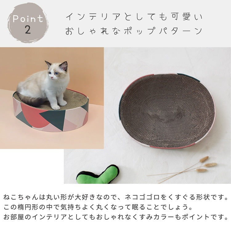 猫用 段ボール 爪とぎ ポップ 爪磨き コルゲート紙 ストレス解消